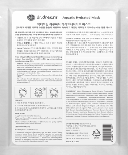 Aquatic Hydrated Mask